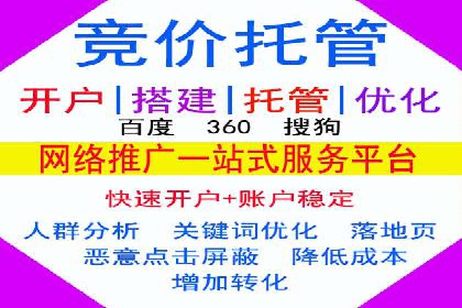 高效关键词竞价排名策略分享